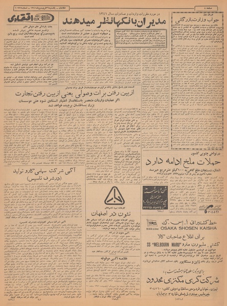 پرونده:Ettelaat13410126.pdf