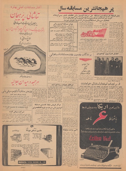 پرونده:Ettelaat13410126.pdf