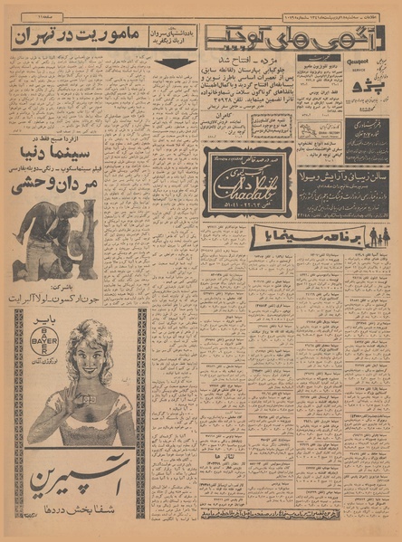 پرونده:Ettelaat13410218.pdf