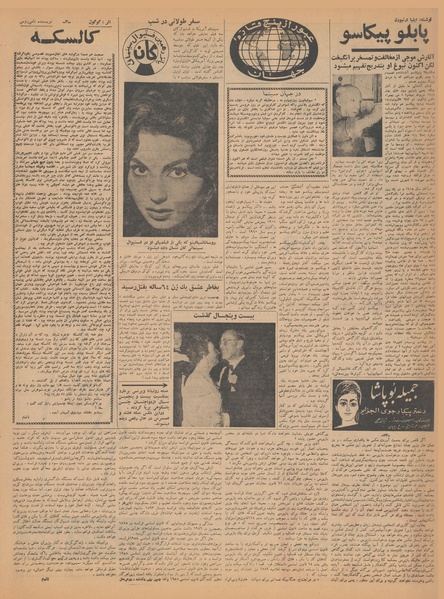 پرونده:Ettelaat13410218.pdf