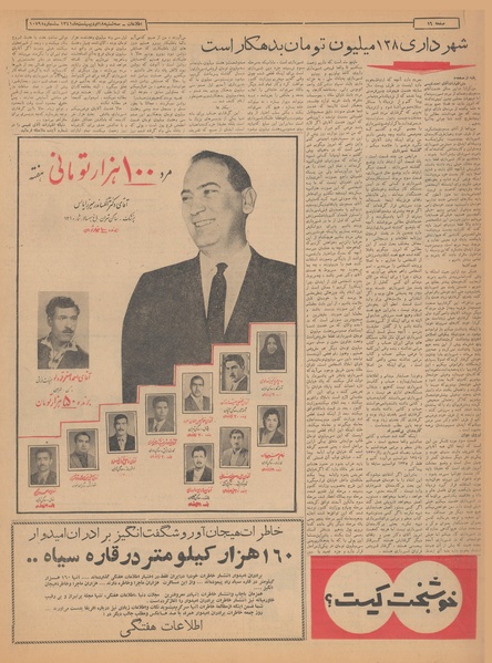 پرونده:Ettelaat13410218.pdf