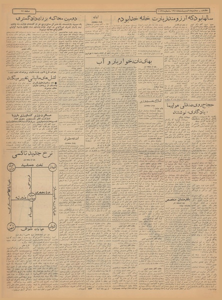 پرونده:Ettelaat13410218.pdf