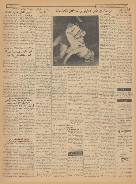 پرونده:Ettelaat13410218.pdf