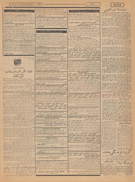 پرونده:Ettelaat13410218.pdf