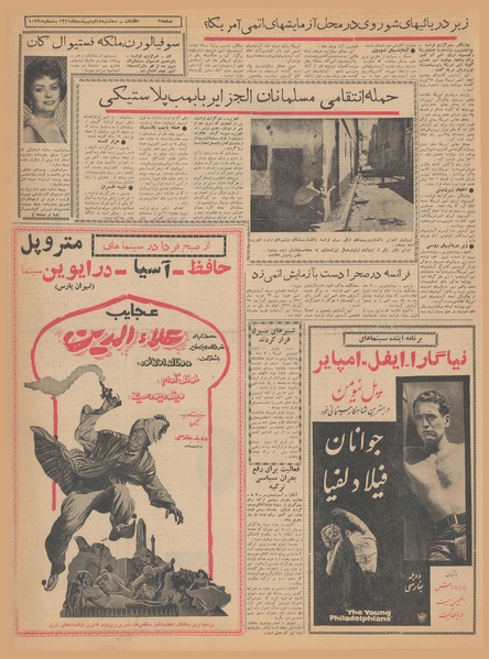 پرونده:Ettelaat13410218.pdf