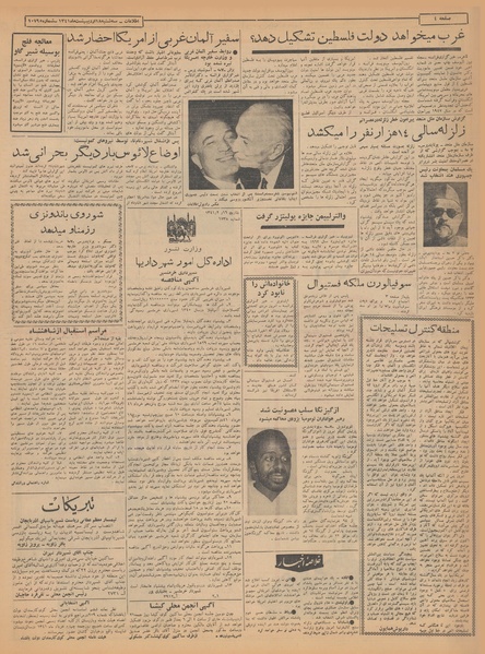 پرونده:Ettelaat13410218.pdf