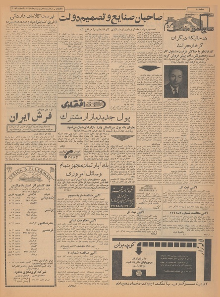 پرونده:Ettelaat13410218.pdf