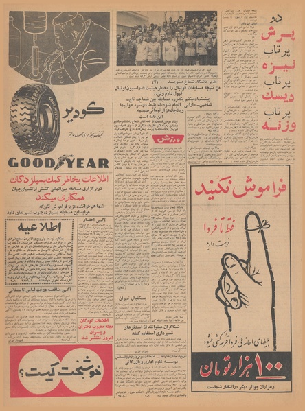 پرونده:Ettelaat13410218.pdf