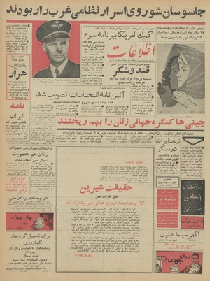 Ettelaat13420406.pdf