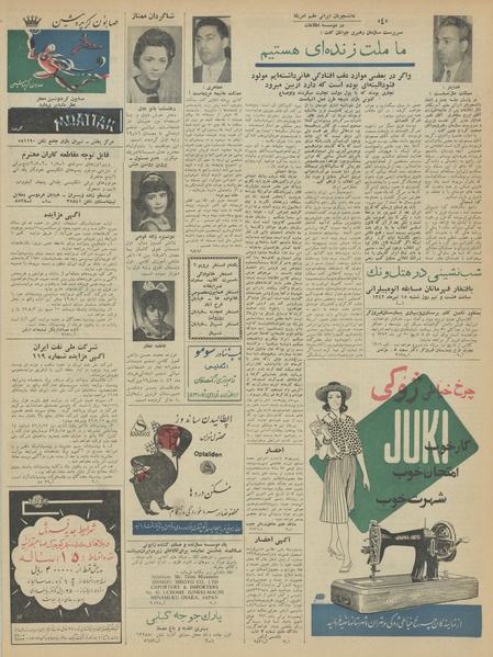 پرونده:Ettelaat13420406.pdf