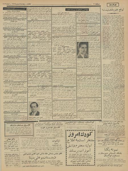 پرونده:Ettelaat13420406.pdf