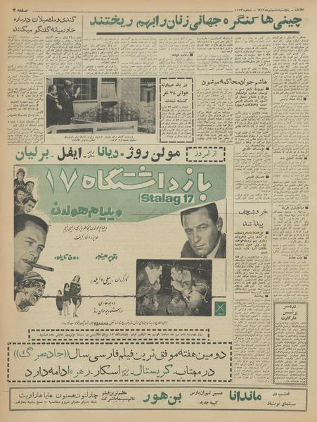 پرونده:Ettelaat13420406.pdf