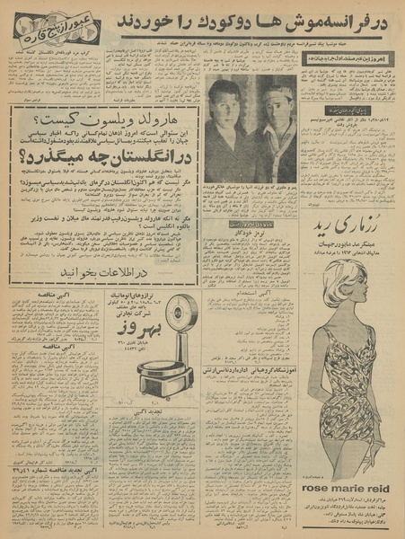 پرونده:Ettelaat13420406.pdf