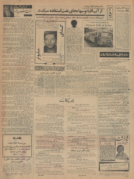 پرونده:Ettelaat13421225.pdf