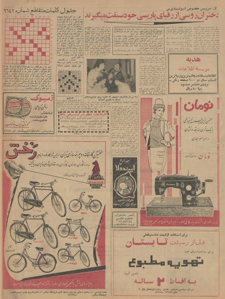 پرونده:Ettelaat13421225.pdf