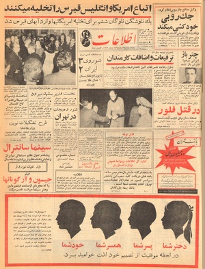 Ettelaat13421226.pdf