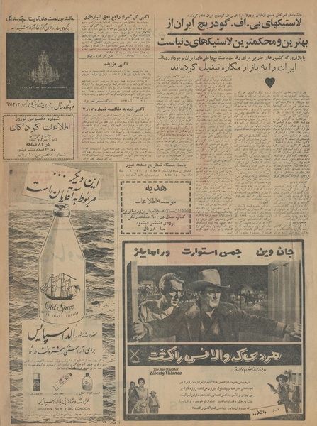 پرونده:Ettelaat13421226.pdf