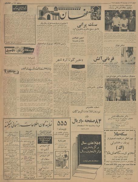 پرونده:Ettelaat13421226.pdf