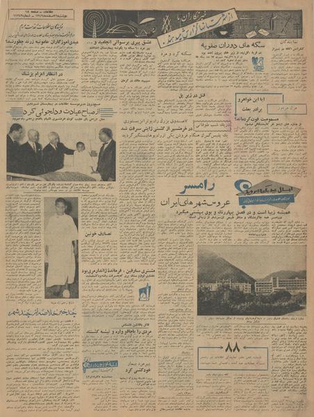 پرونده:Ettelaat13421226.pdf