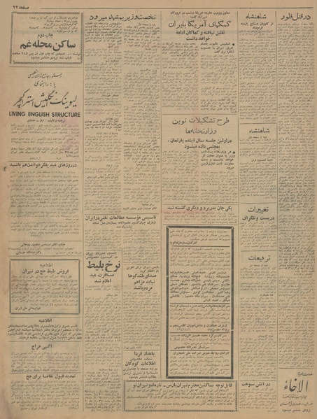 پرونده:Ettelaat13421226.pdf