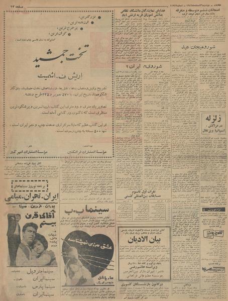 پرونده:Ettelaat13421226.pdf