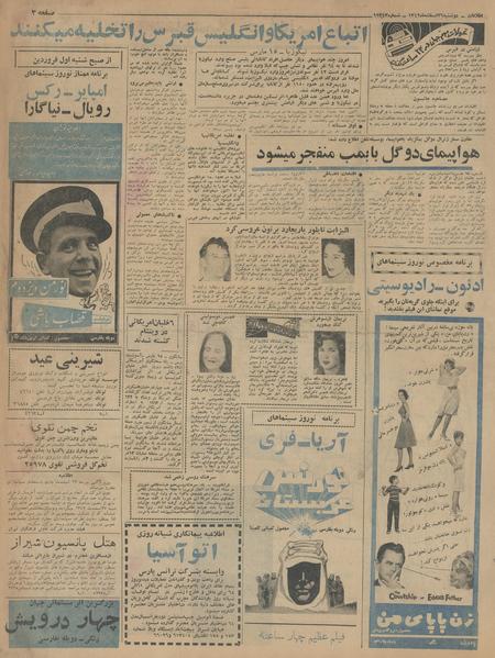 پرونده:Ettelaat13421226.pdf