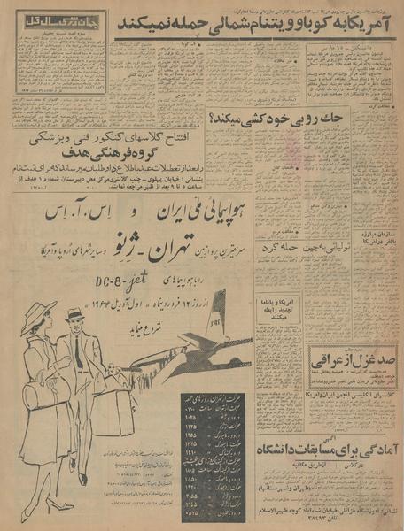 پرونده:Ettelaat13421226.pdf