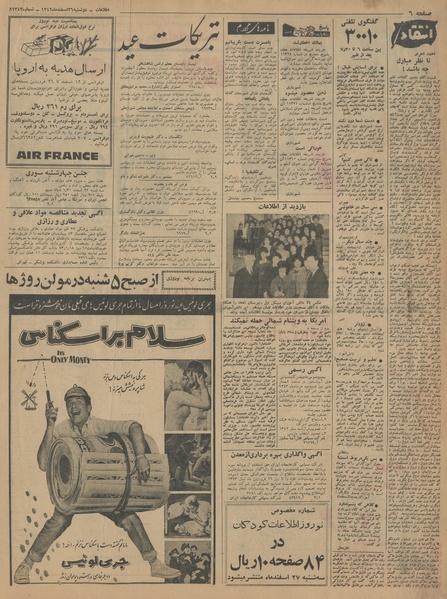 پرونده:Ettelaat13421226.pdf