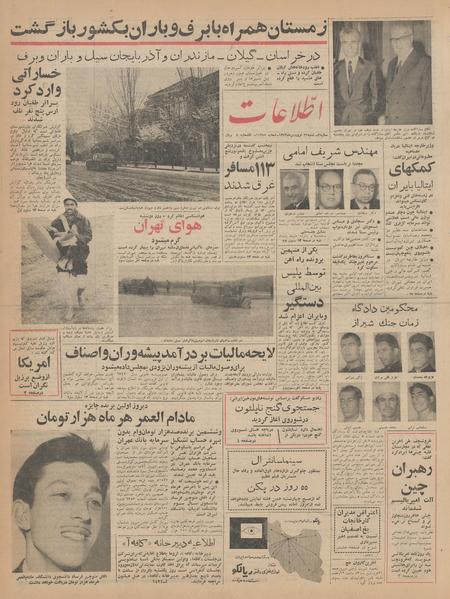 پرونده:Ettelaat13430122.pdf