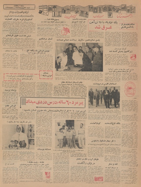 پرونده:Ettelaat13430122.pdf