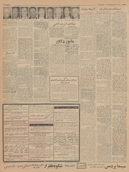 پرونده:Ettelaat13430122.pdf