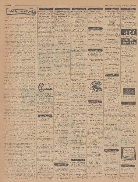 پرونده:Ettelaat13430122.pdf