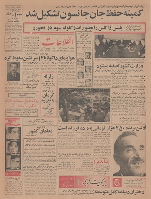 Ettelaat13430706.pdf