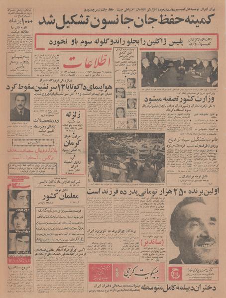 پرونده:Ettelaat13430706.pdf