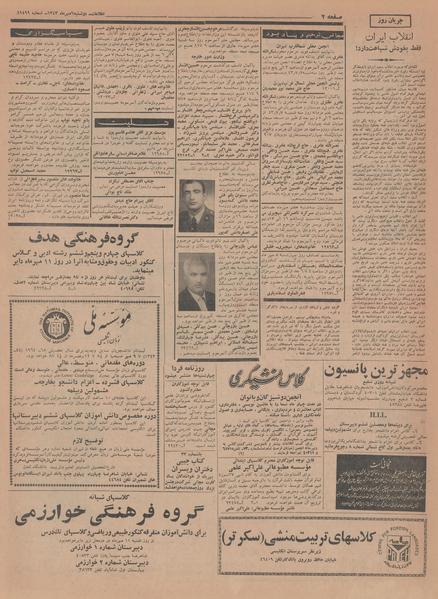 پرونده:Ettelaat13430706.pdf