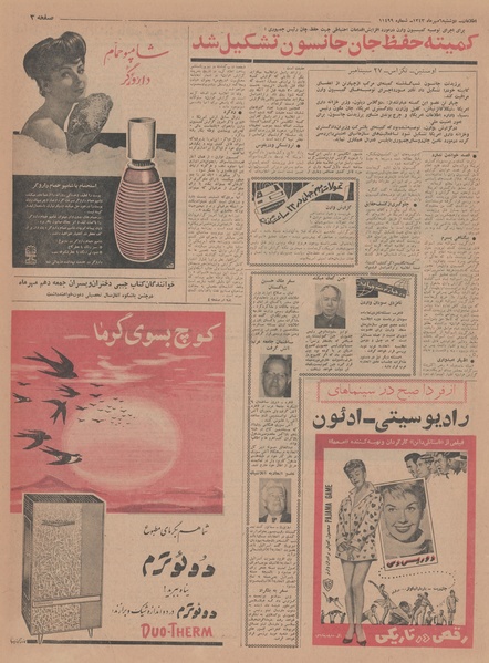 پرونده:Ettelaat13430706.pdf