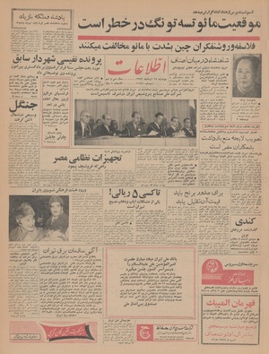 Ettelaat13430825.pdf