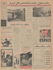 صفحهٔ بعدی ←