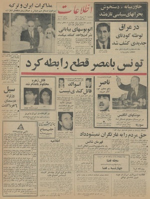 Ettelaat13450712.pdf