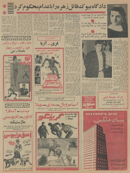 پرونده:Ettelaat13450712.pdf