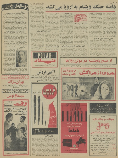 پرونده:Ettelaat13450712.pdf