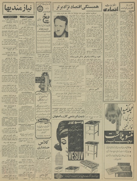 پرونده:Ettelaat13450712.pdf