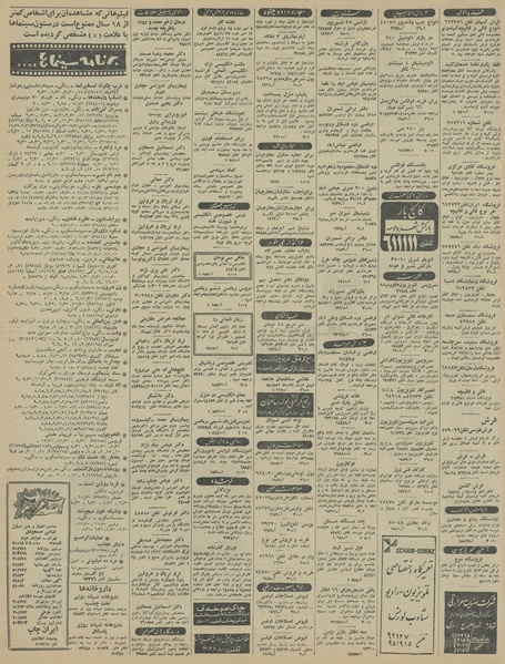 پرونده:Ettelaat13450712.pdf