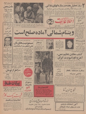 Ettelaat13461010.pdf