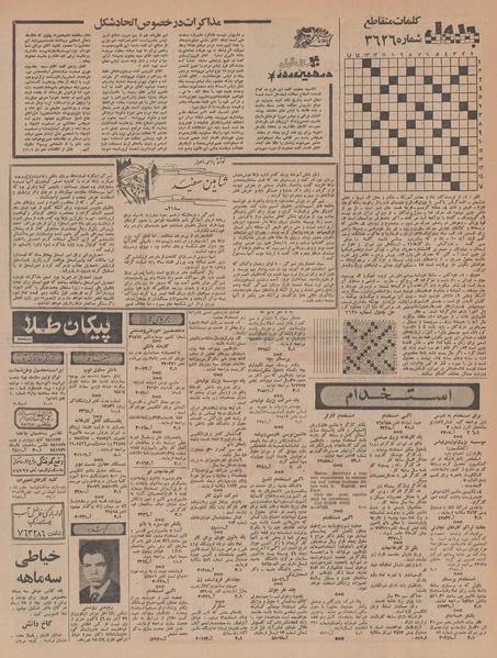 پرونده:Ettelaat13461010.pdf