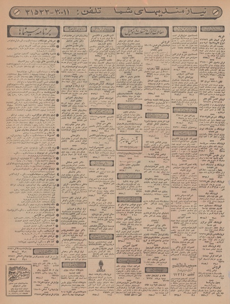 پرونده:Ettelaat13461010.pdf