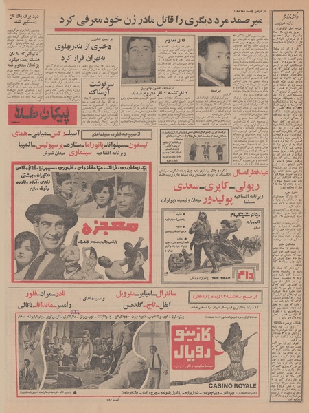 پرونده:Ettelaat13461010.pdf