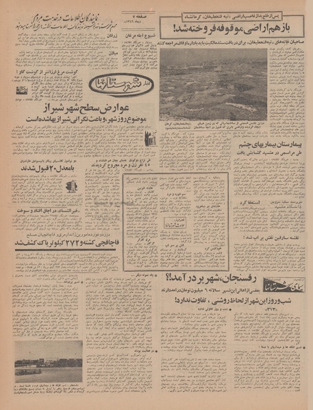 پرونده:Ettelaat13461010.pdf