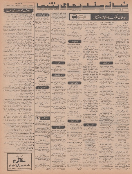 پرونده:Ettelaat13471005.pdf