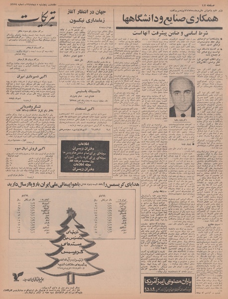 پرونده:Ettelaat13471005.pdf